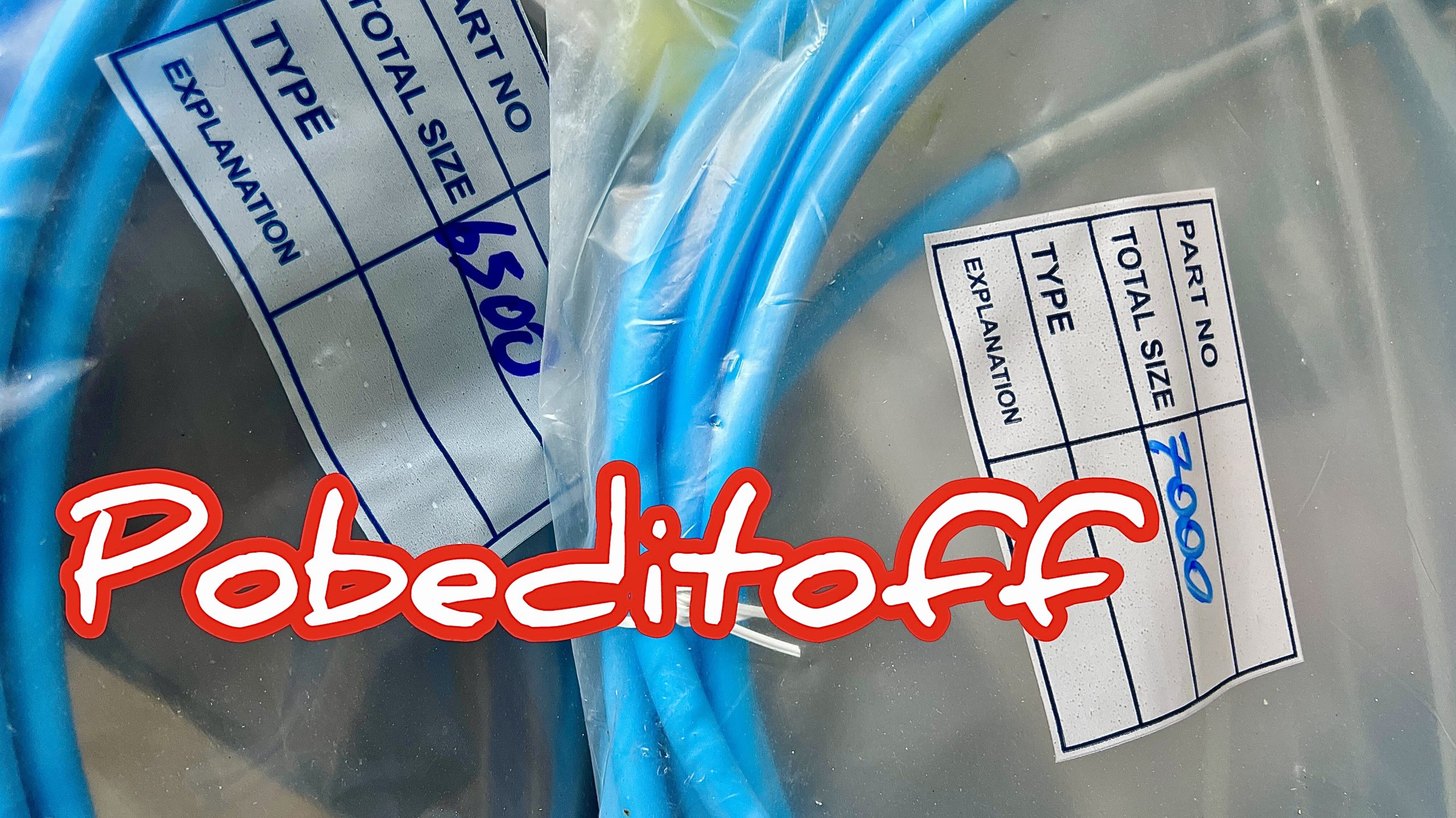 Трос управления зерноуборочного комбайна Ростсельмаш